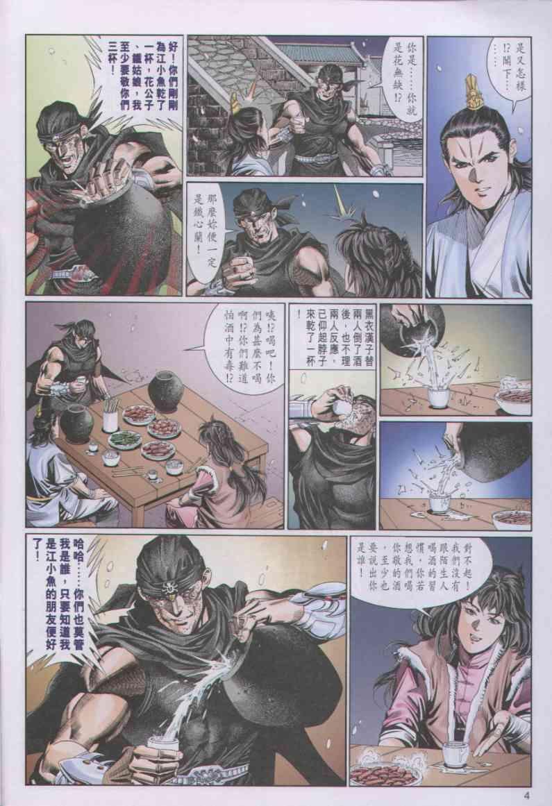 第80卷