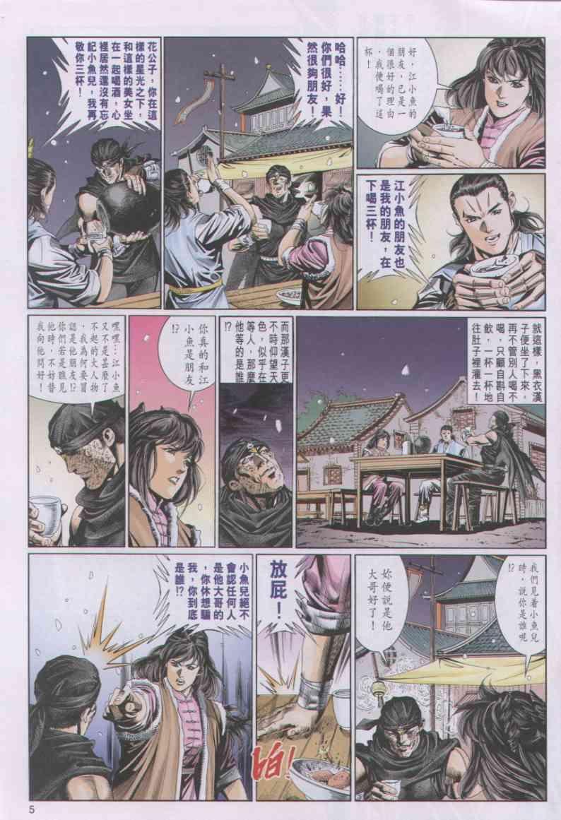 第80卷