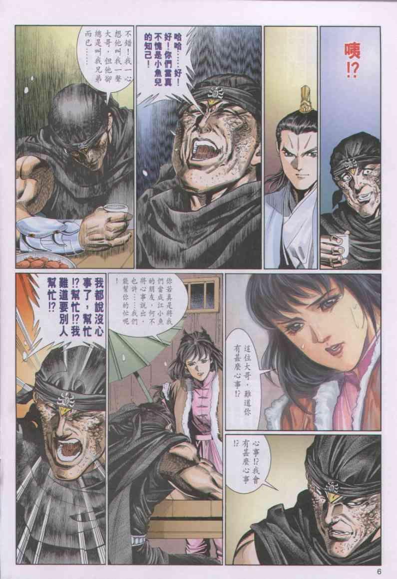 第80卷