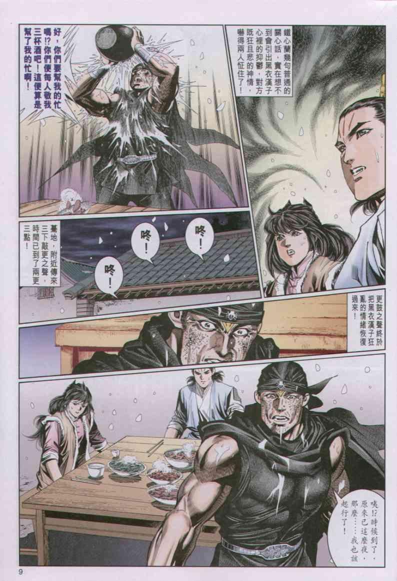 第80卷