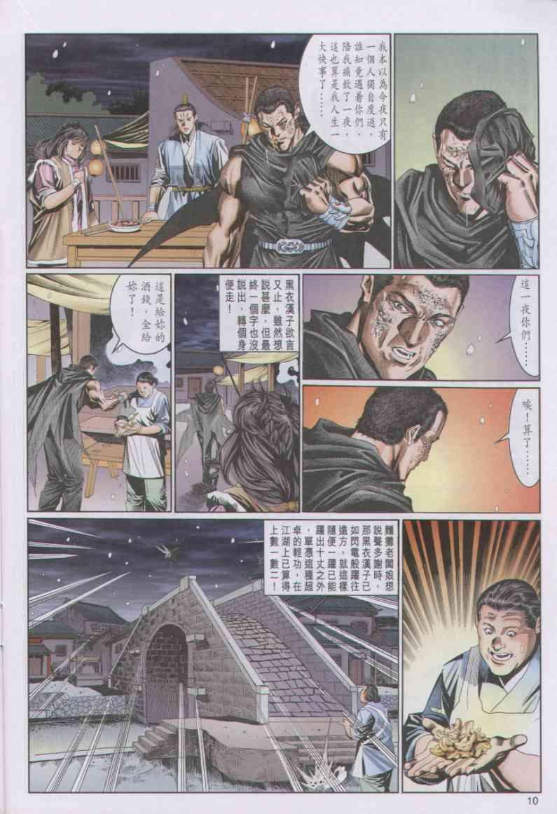 第80卷