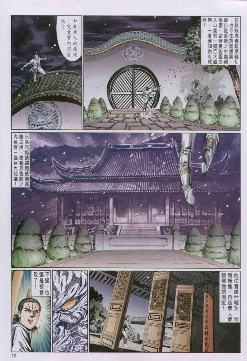 第80卷