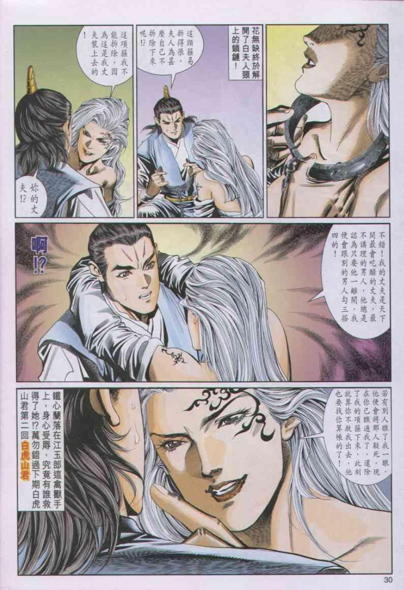 第80卷