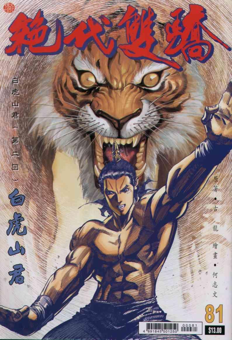 第81卷