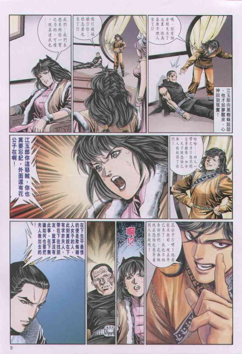 第81卷