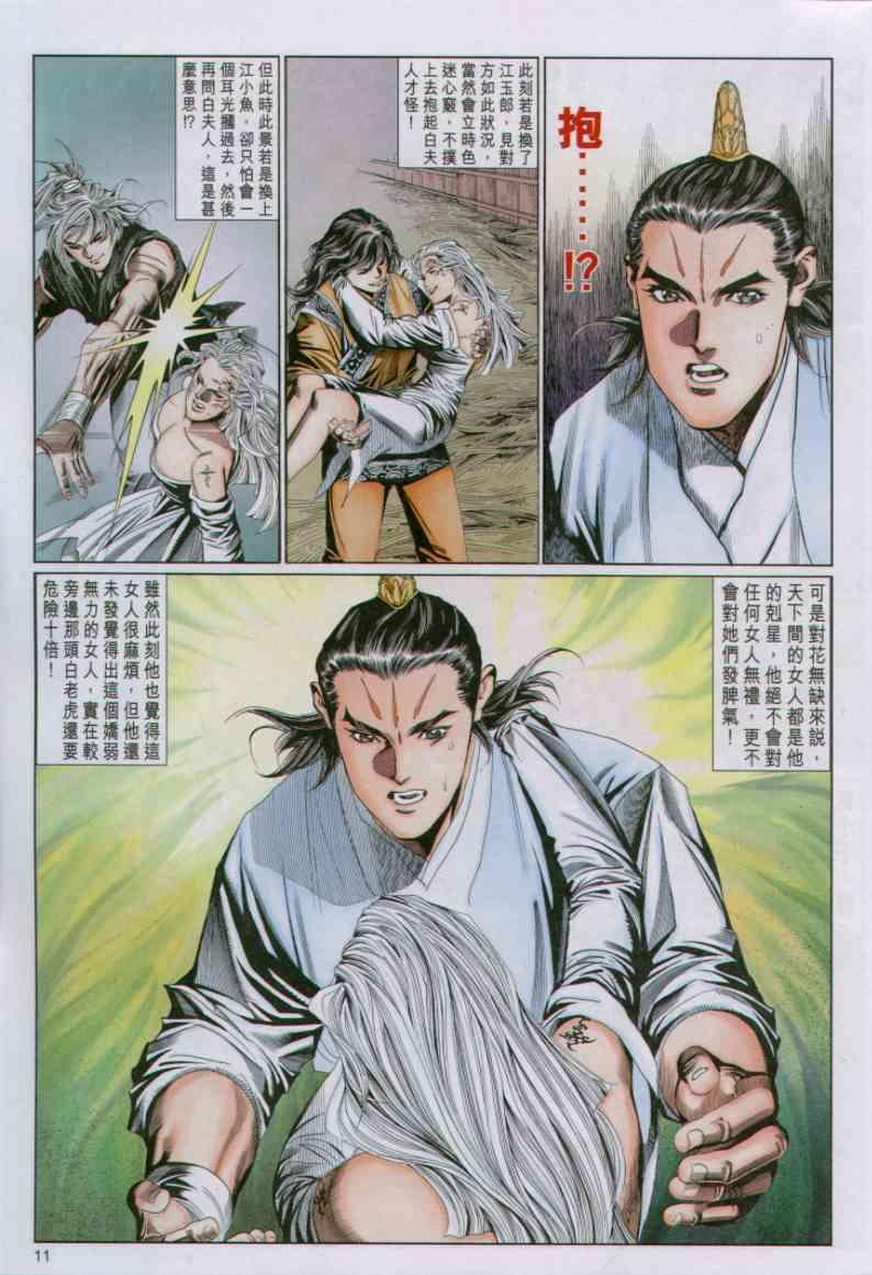 第81卷