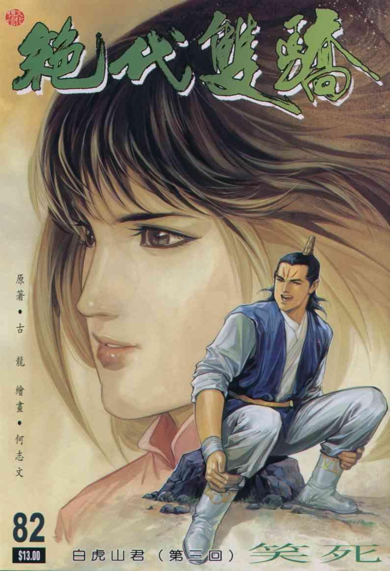 第82卷