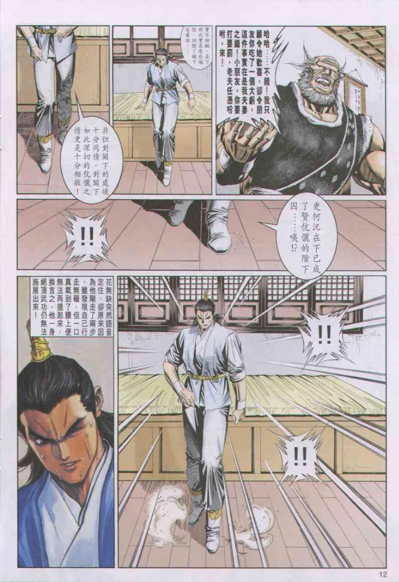 第82卷