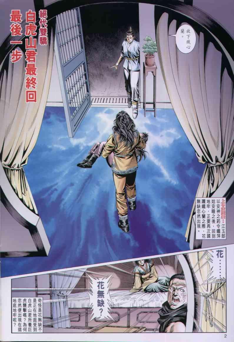 第83卷
