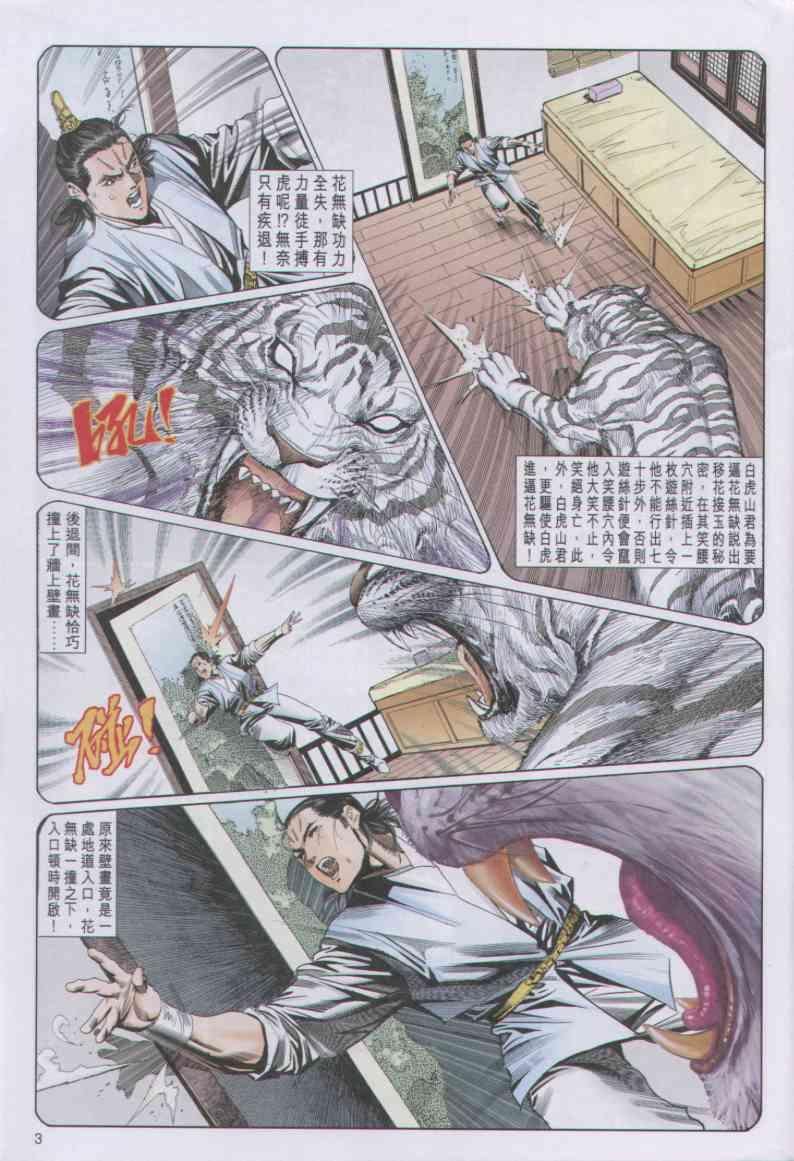 第83卷
