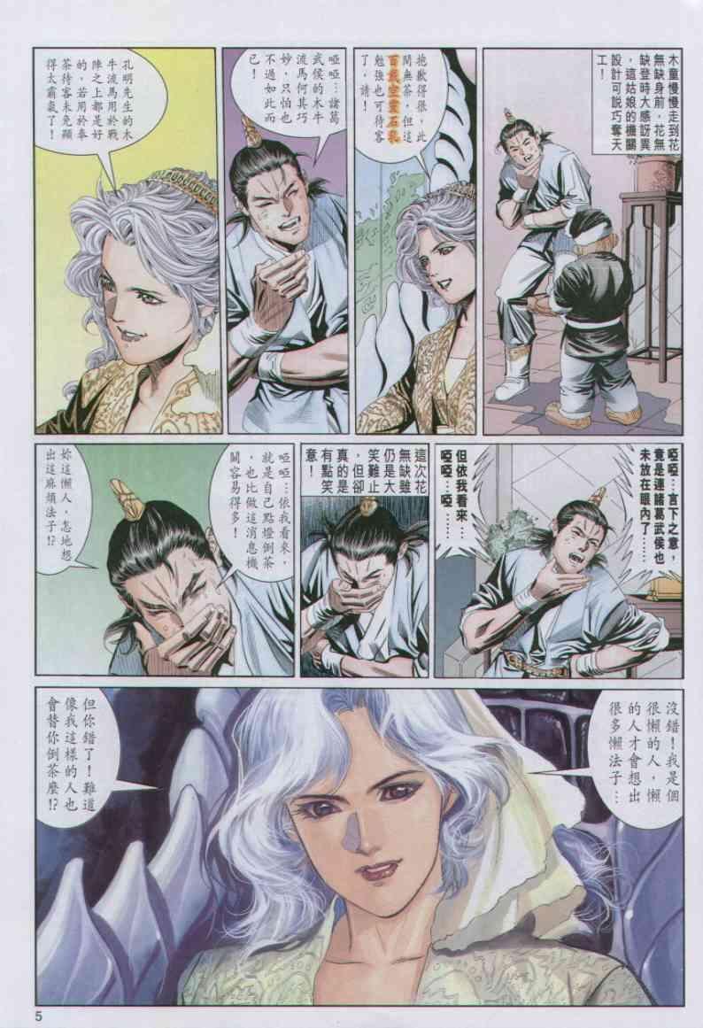 第85卷
