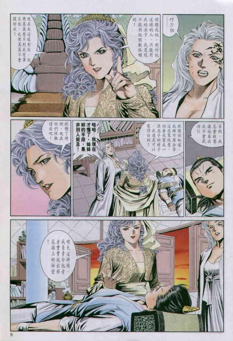第85卷