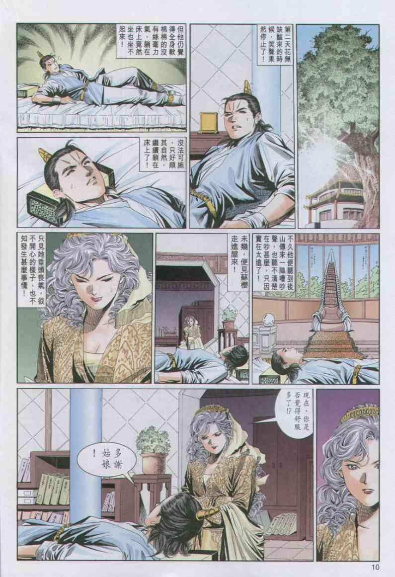 第85卷