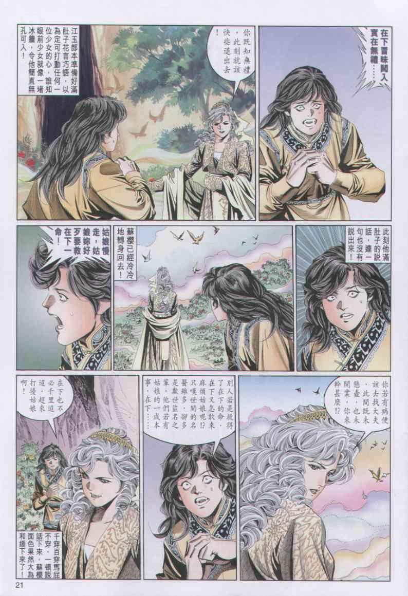 第85卷
