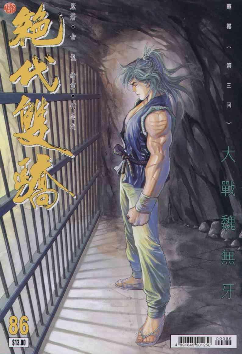 第86卷