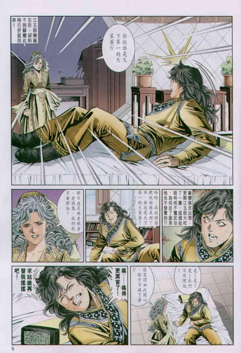 第86卷