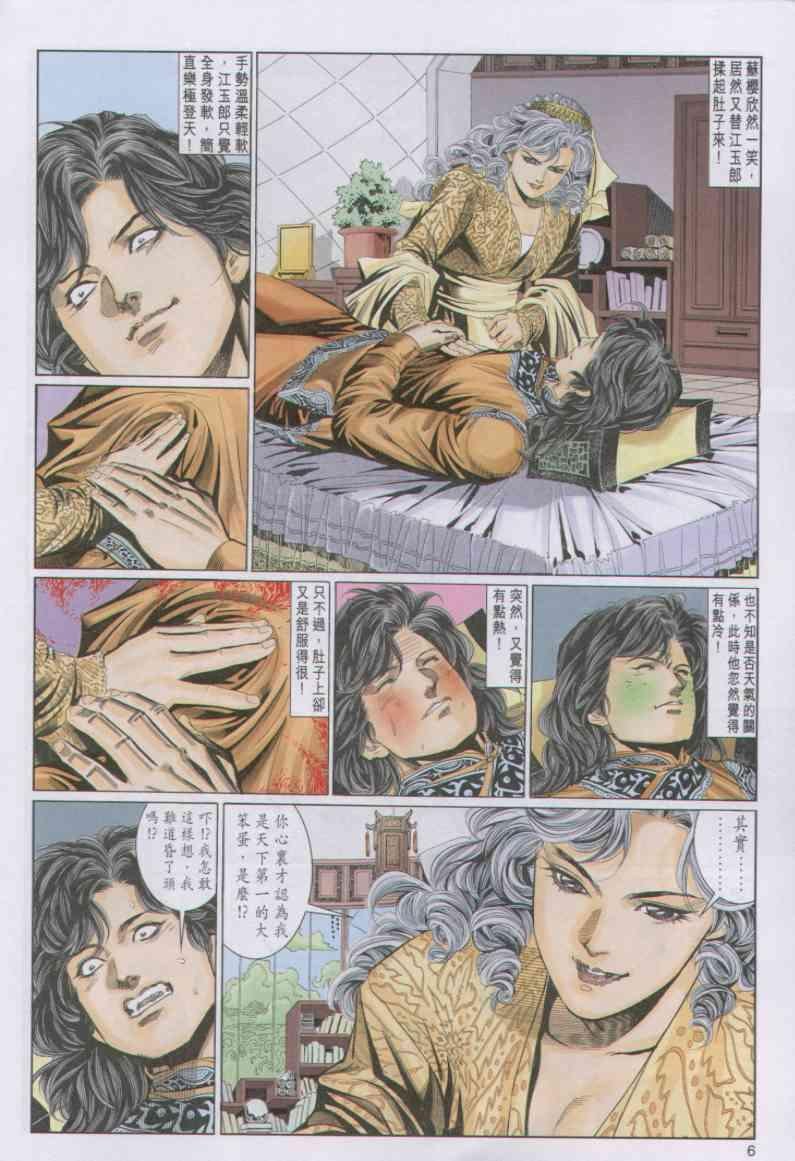 第86卷