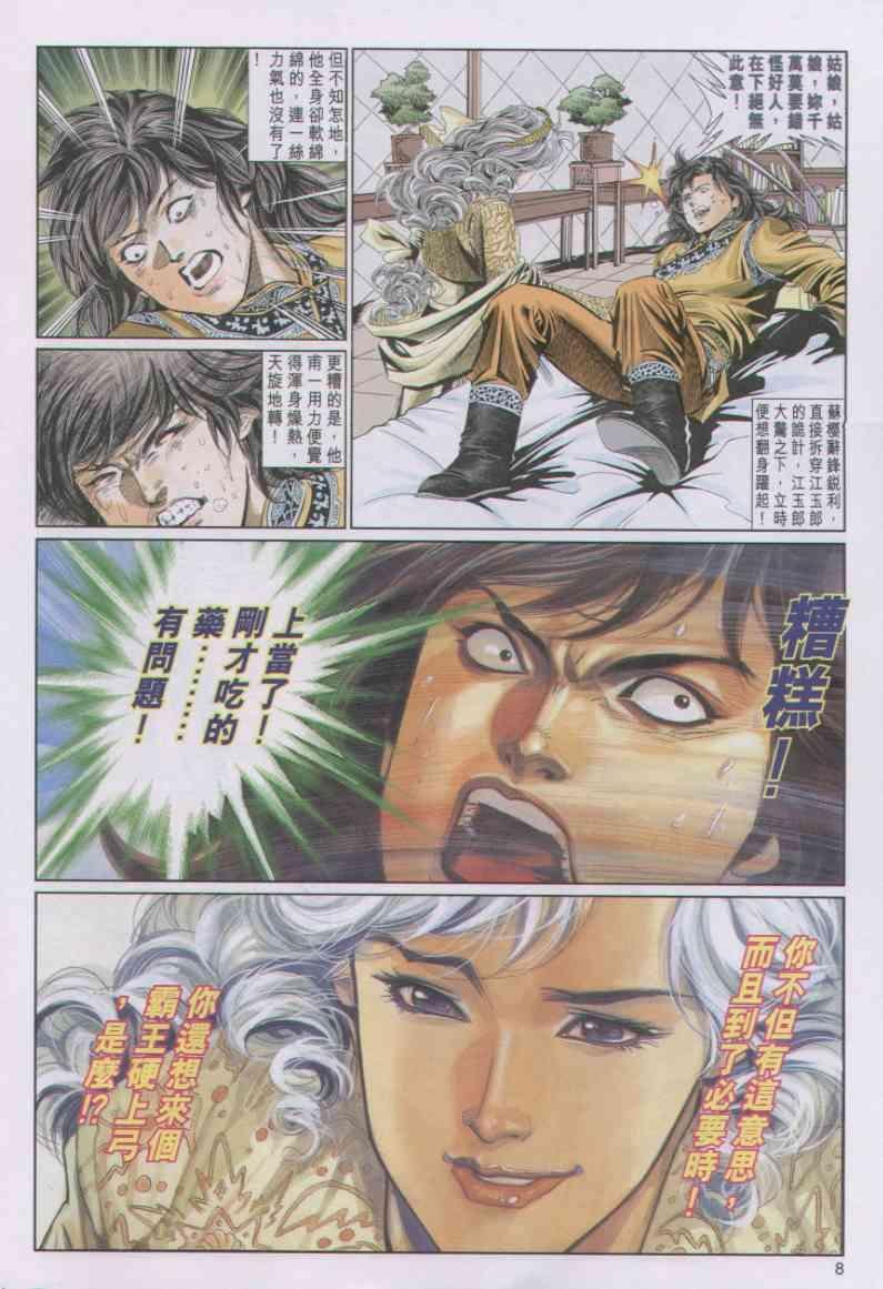第86卷