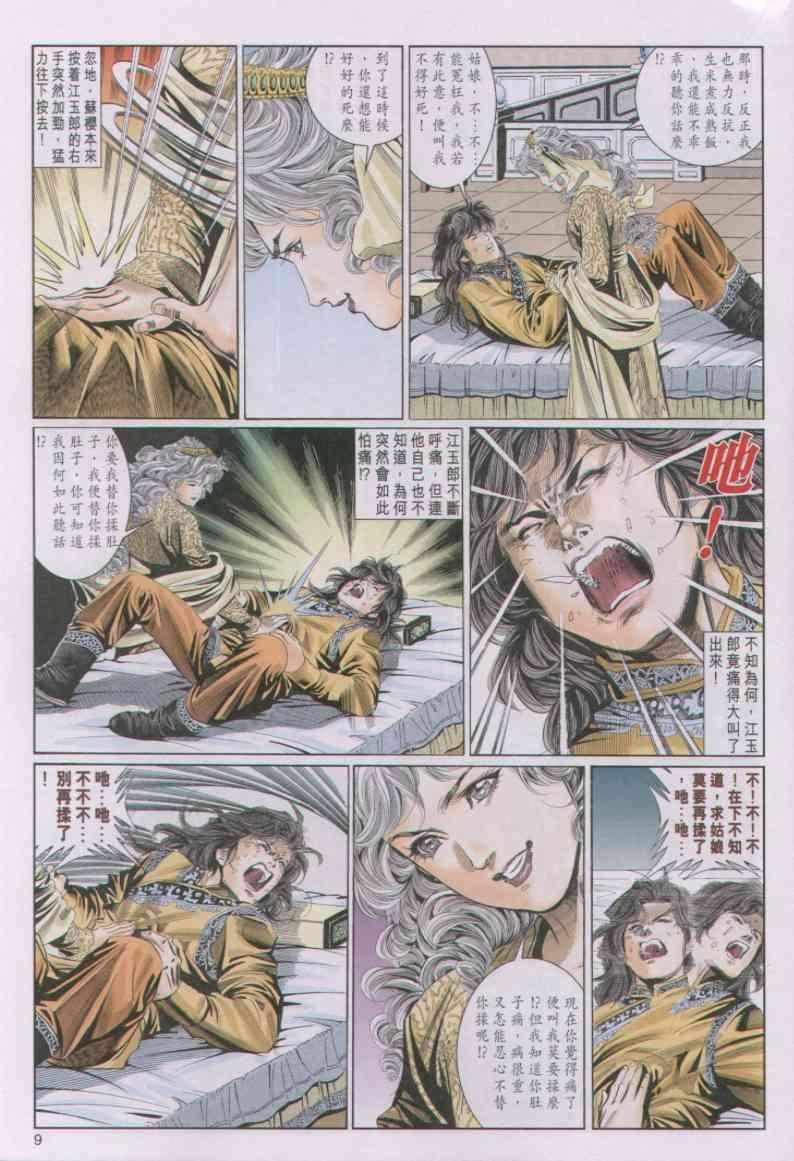 第86卷