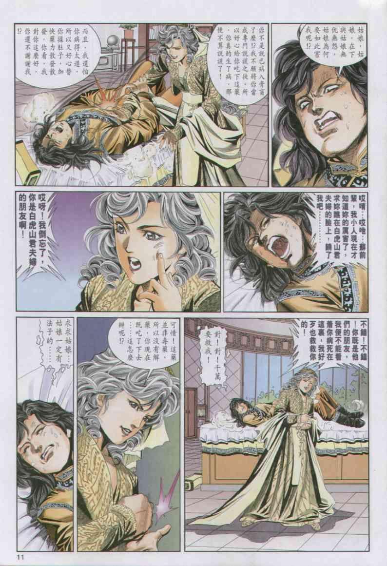 第86卷