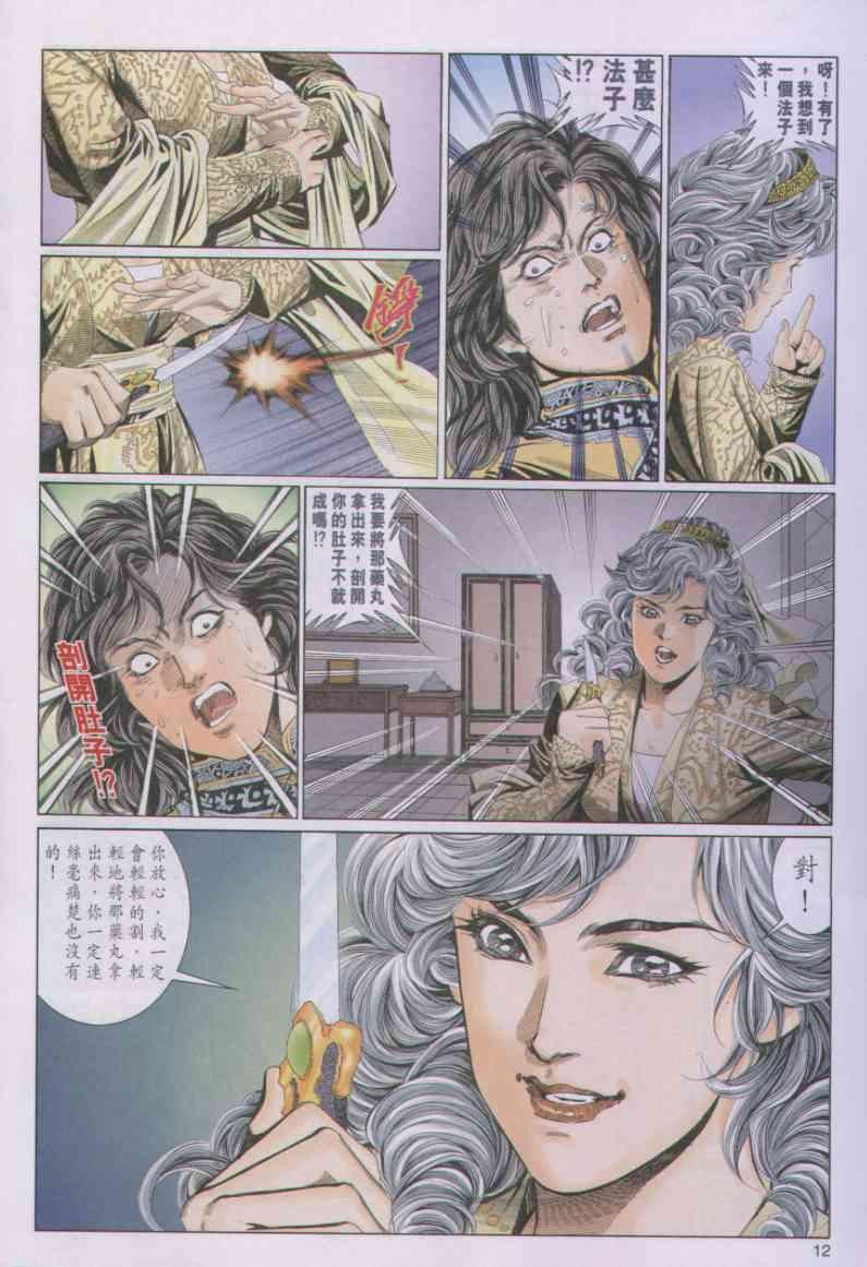 第86卷