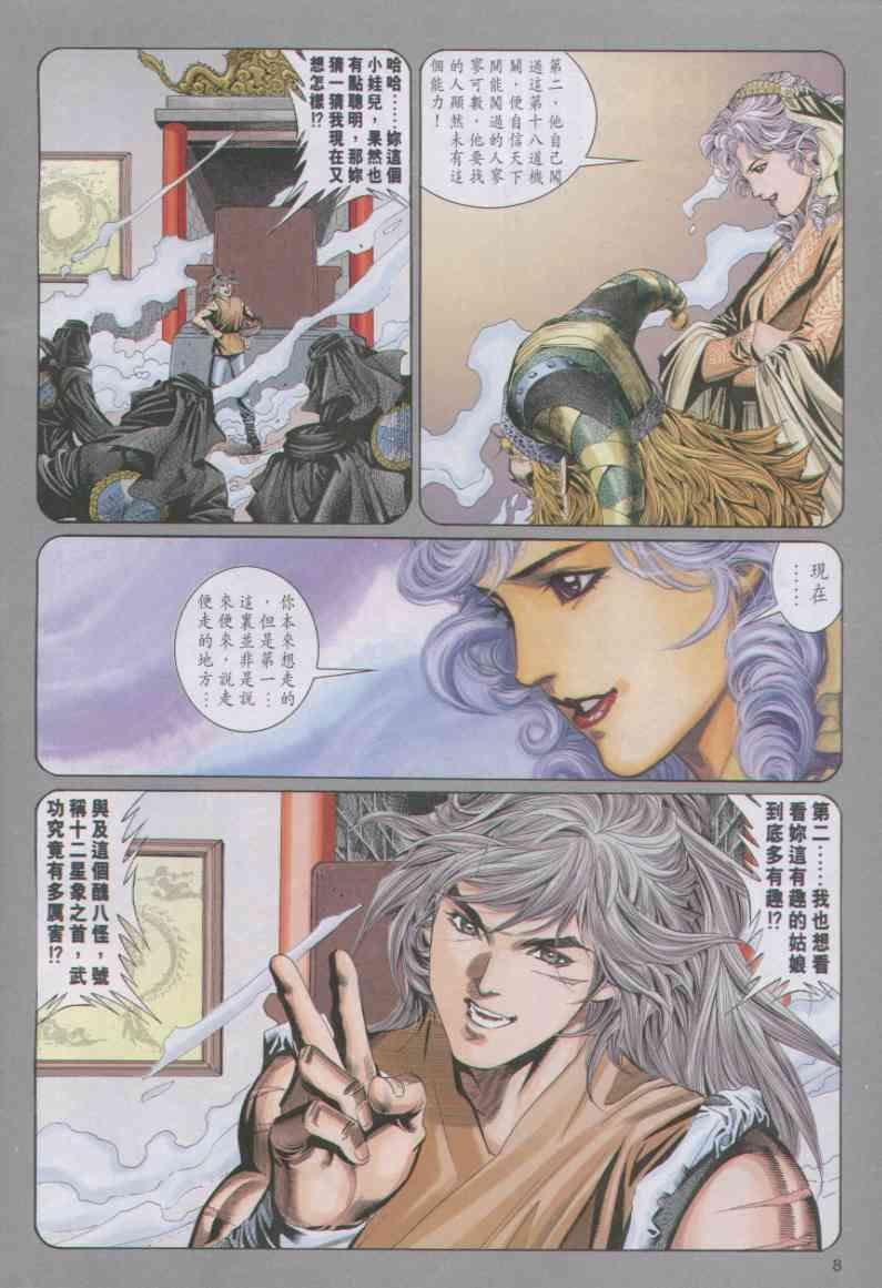 第87卷