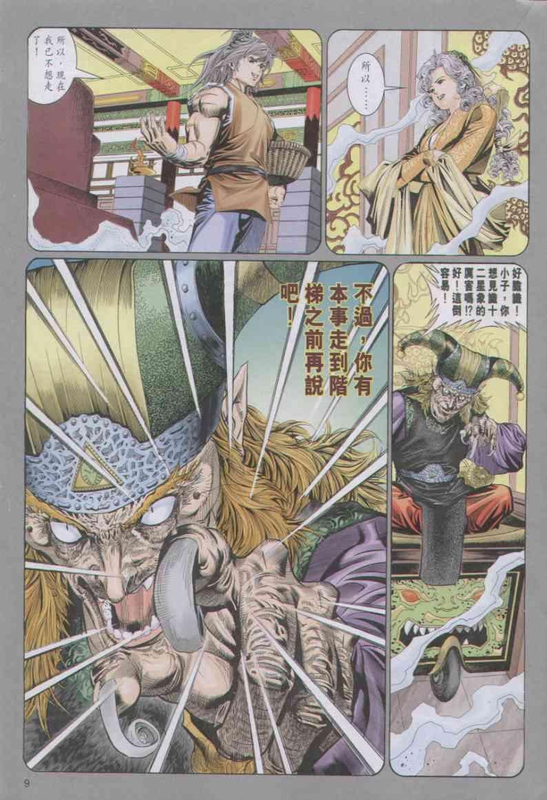 第87卷
