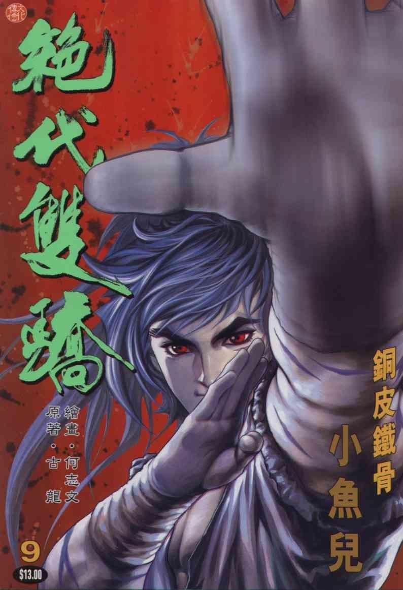 第9卷