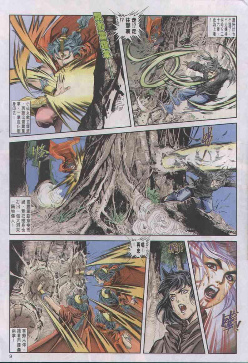 第9卷