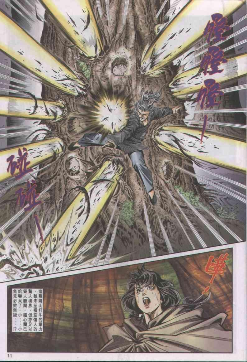 第9卷