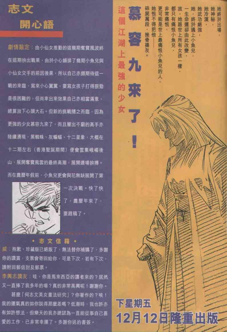 第9卷