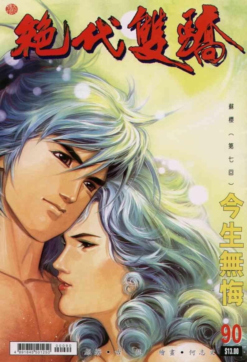 第90卷