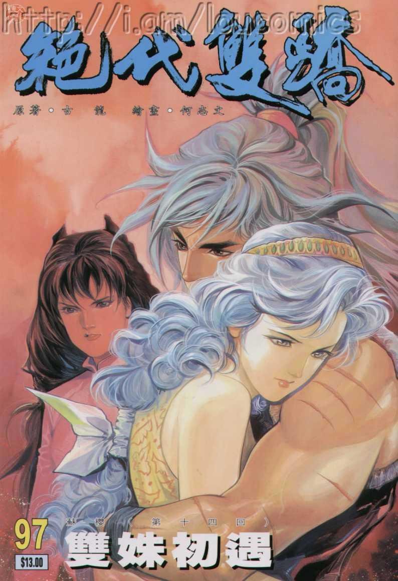 第97卷