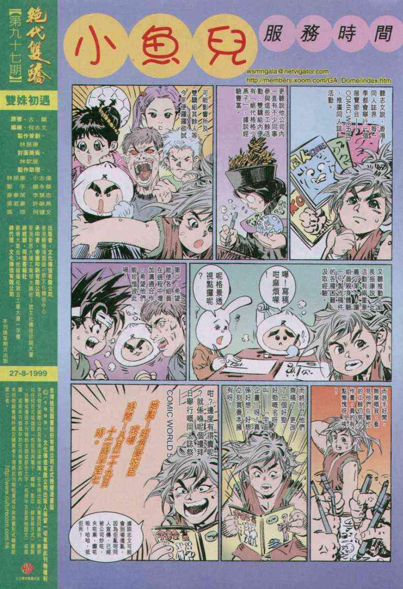 第97卷