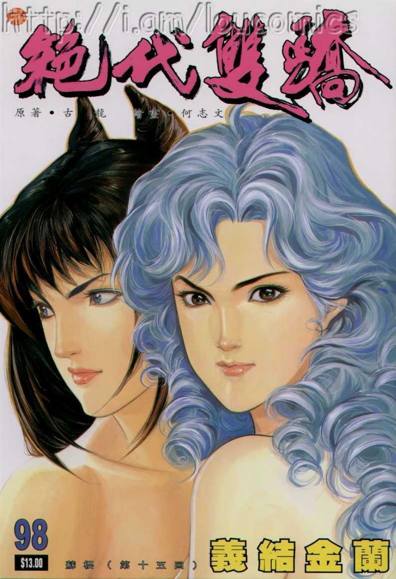 第98卷