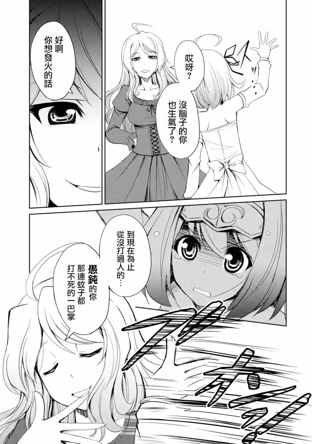 第1.1话