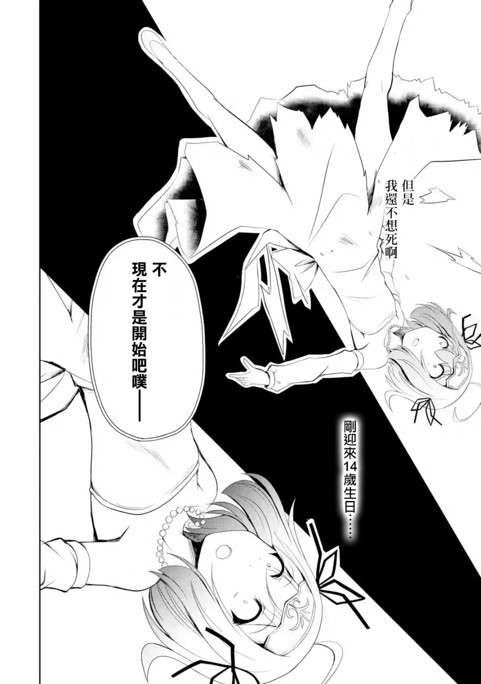 第1.2话