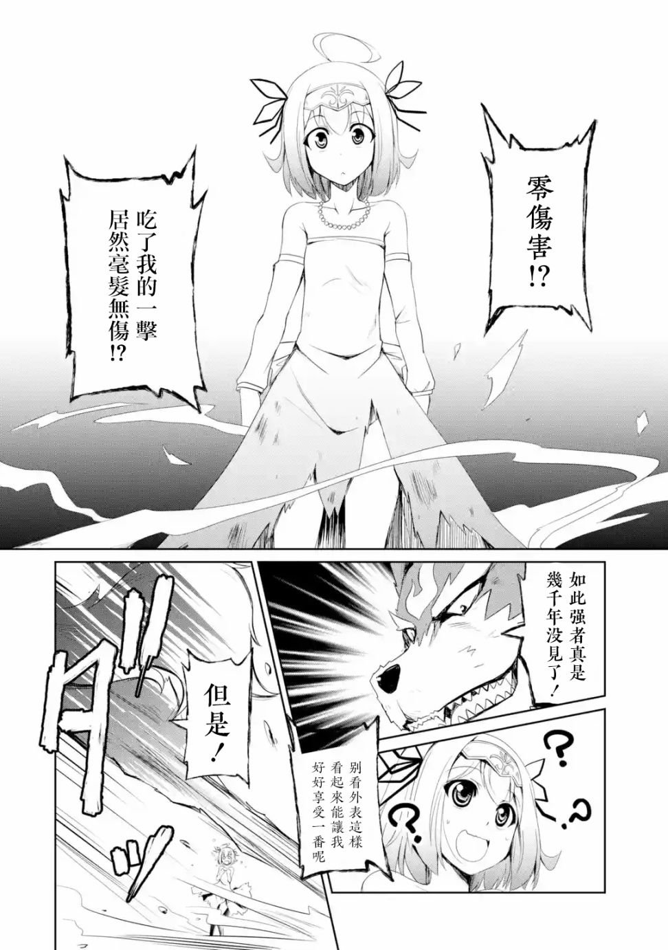 第1.2话