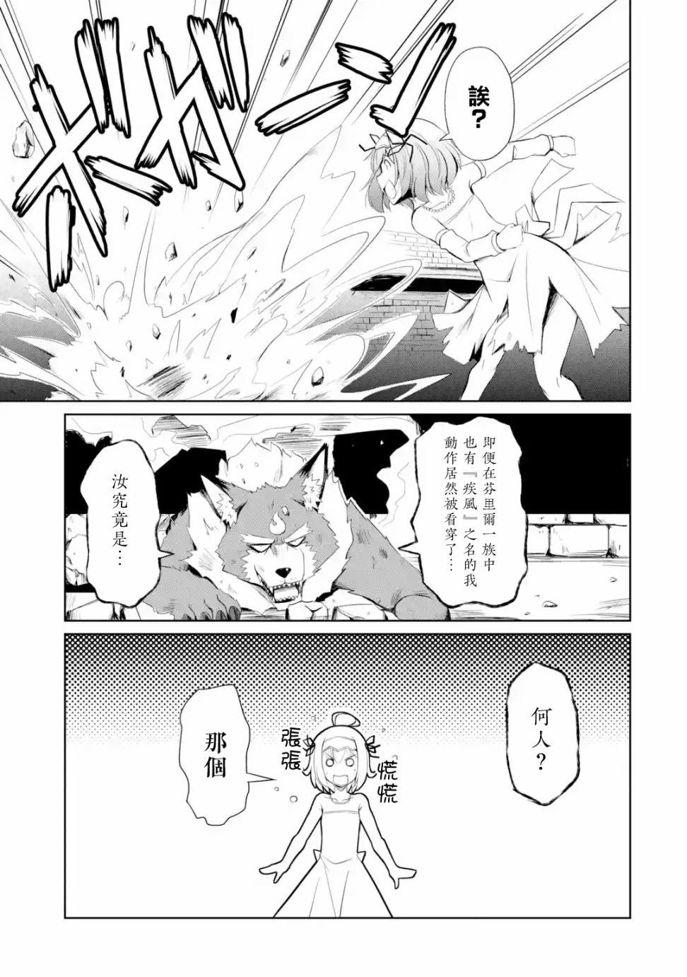 第1.2话