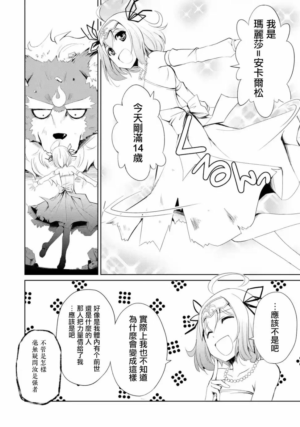 第1.2话