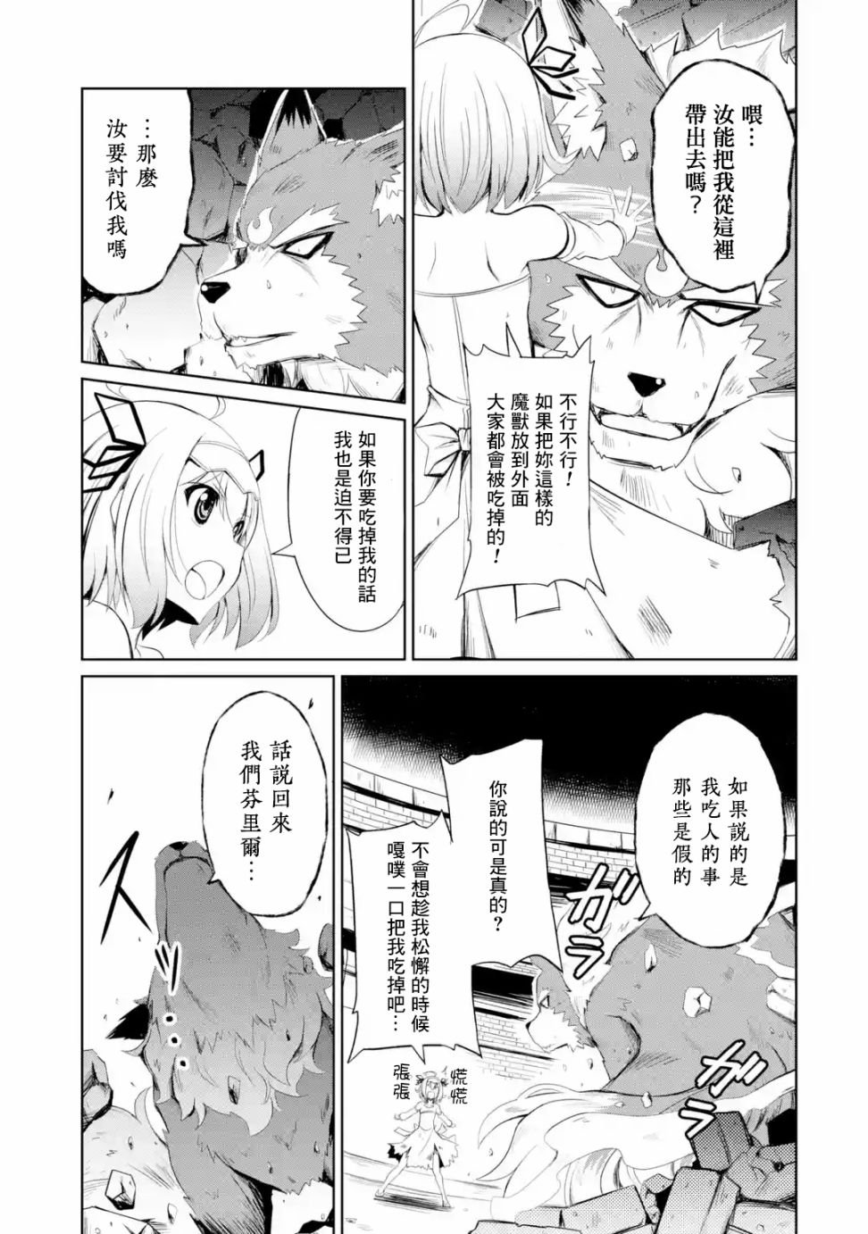 第1.2话