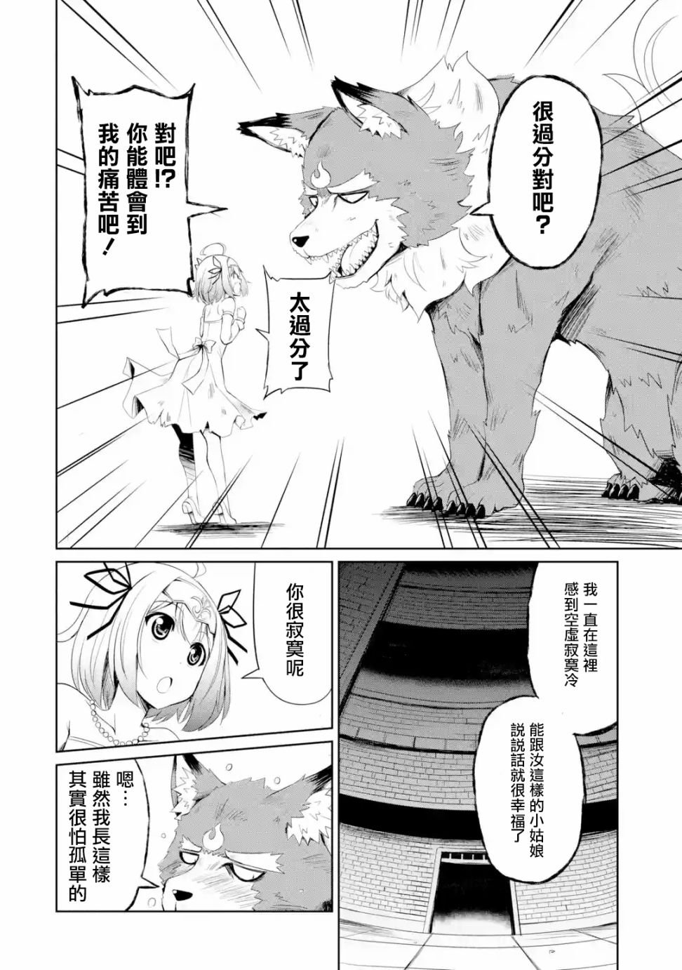 第1.2话