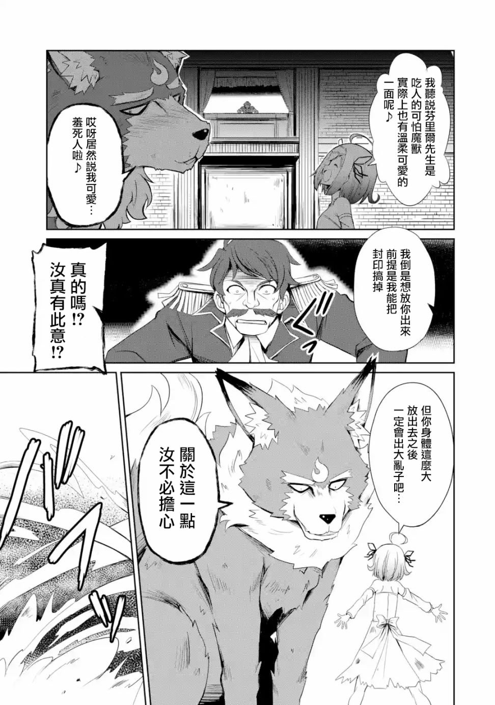 第1.2话