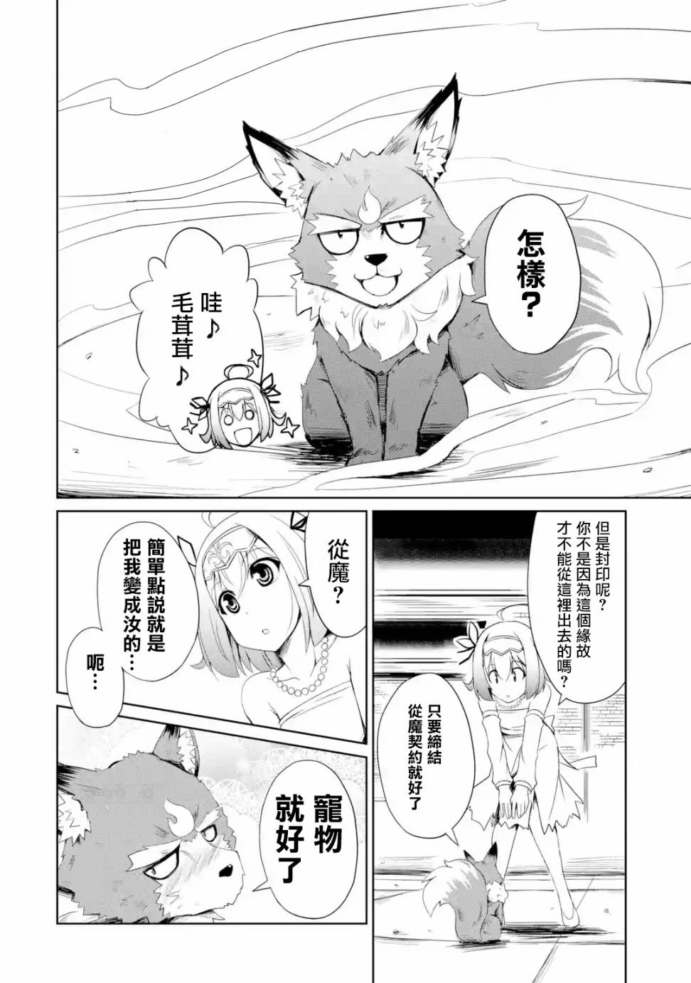 第1.2话
