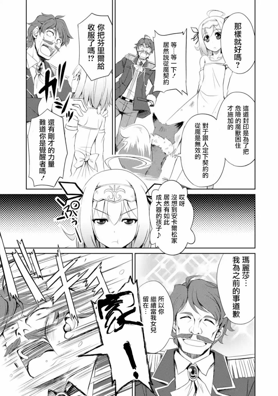 第1.2话