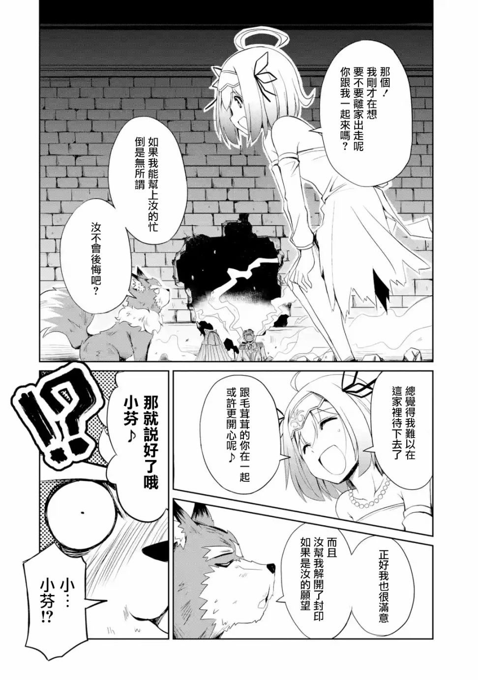 第1.2话