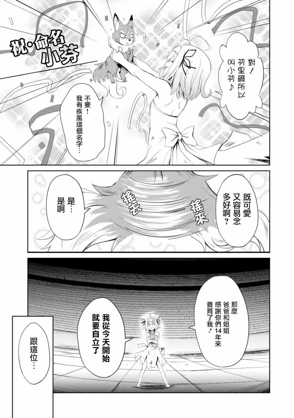 第1.2话