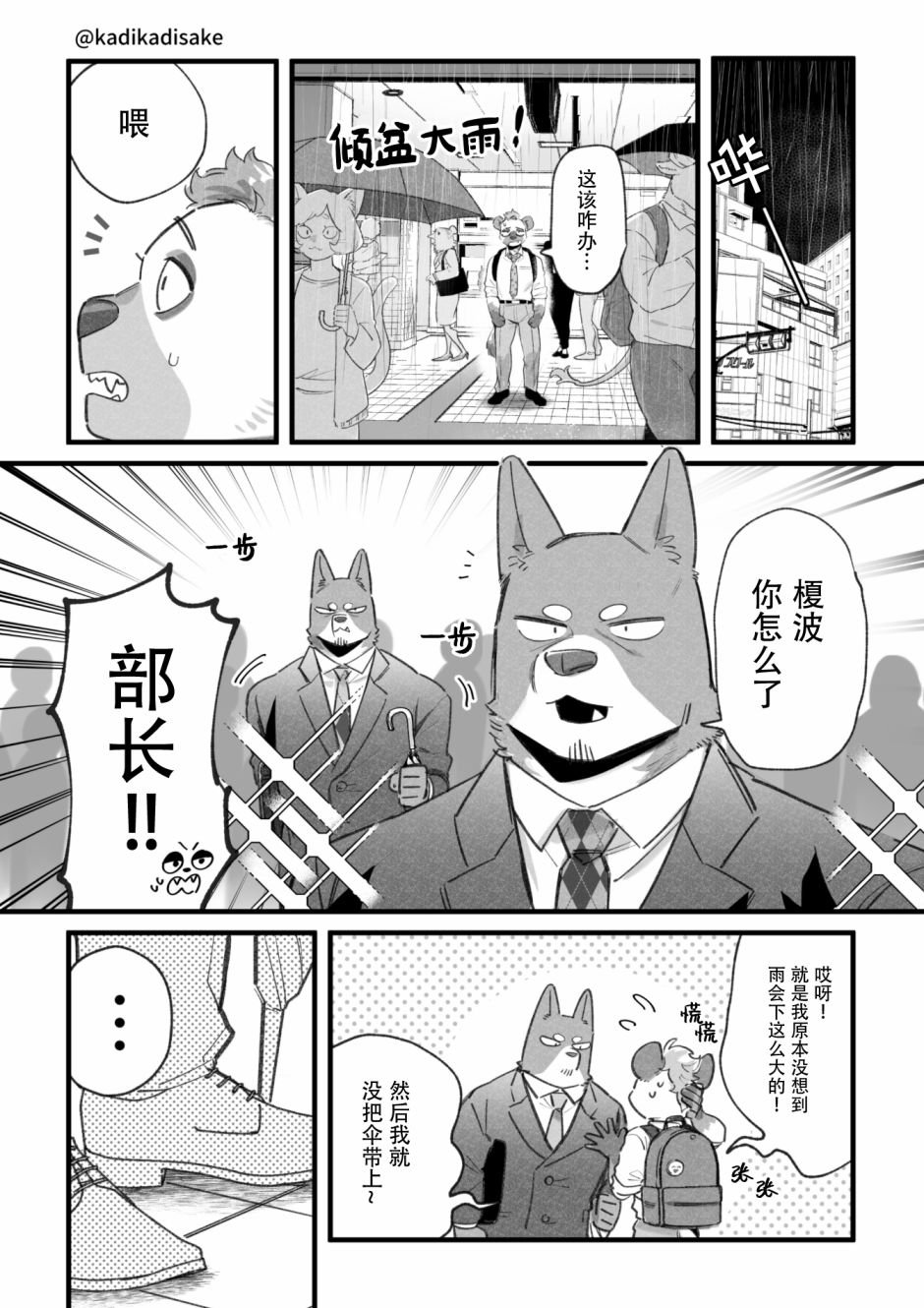 第9话