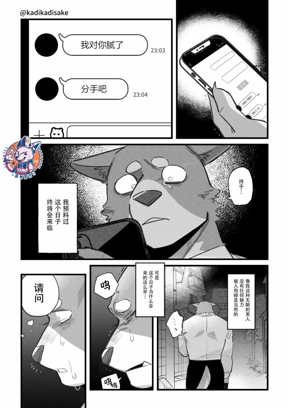第11话