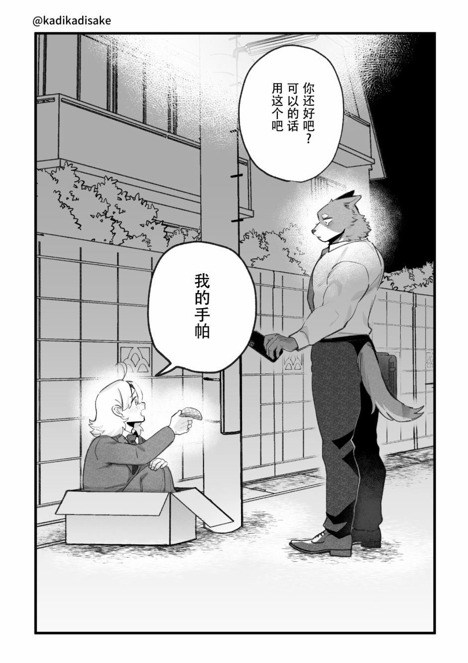 第11话